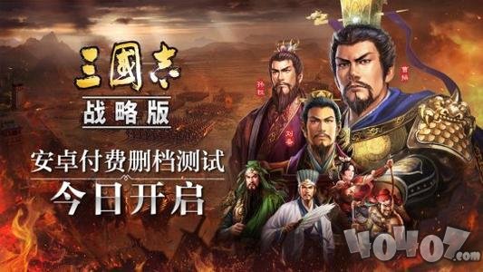 《三国志：战略版》开局路线推荐