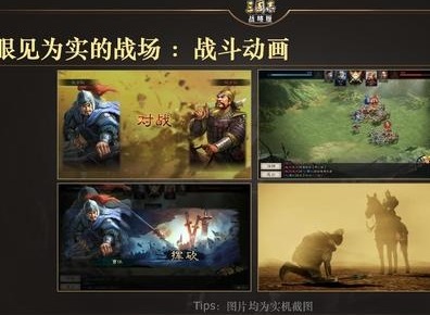 三国志战略版兵种克制玩法解析