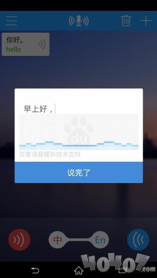 同声译