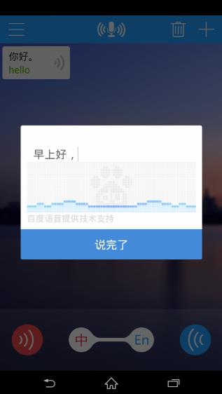 同声译截图