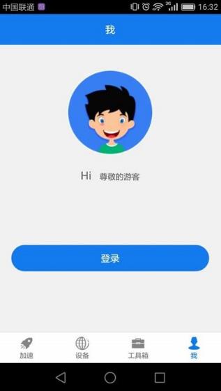 奇游联机宝截图