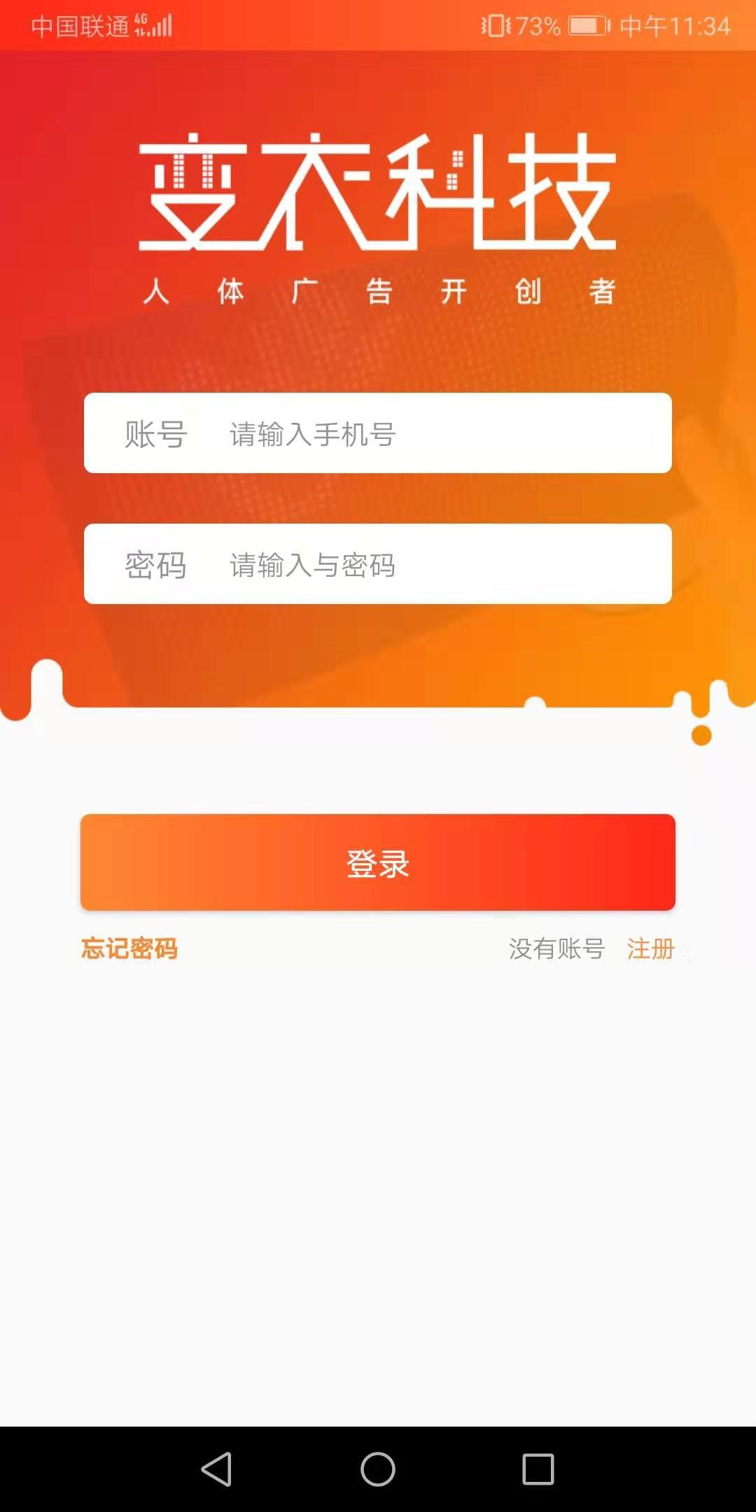 变衣传媒截图