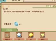 奶牛镇的小时光玻璃在哪 任务物品玻璃获取攻略