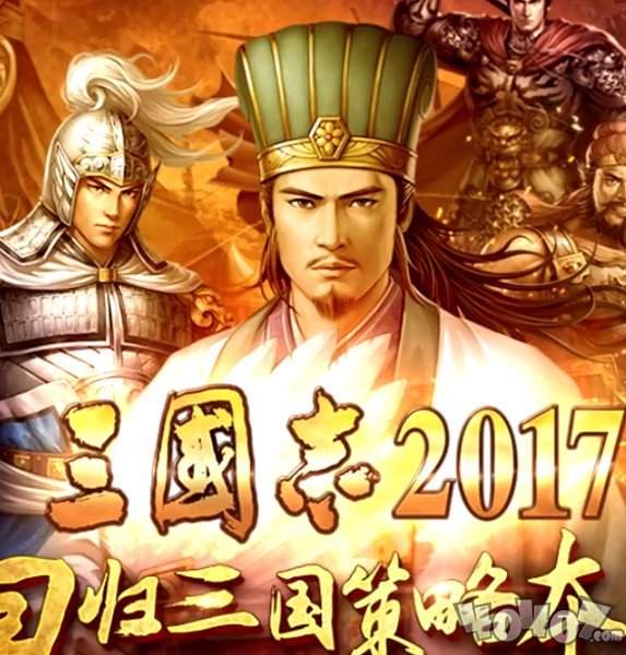 三国志2017武将排名一览