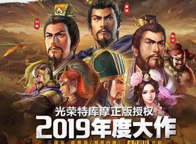 三国志战略版试炼难度选择攻略