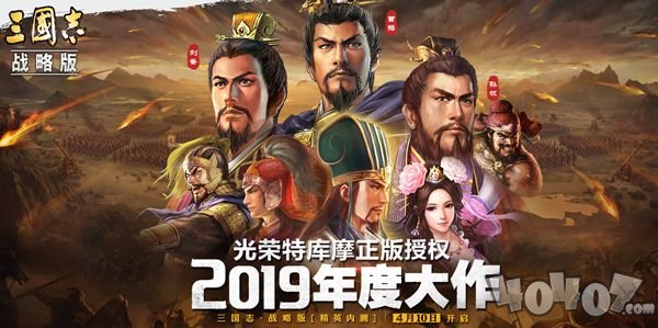 《三国志战略版》试炼难度选择攻略