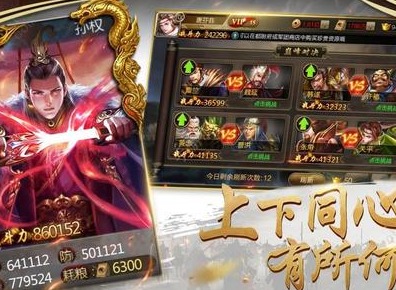 三国志战略版六级资源点怎么打