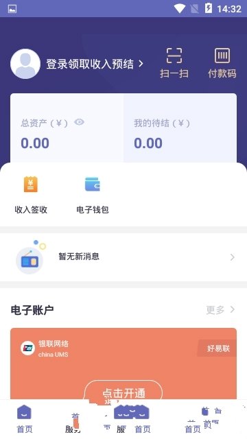 数科截图