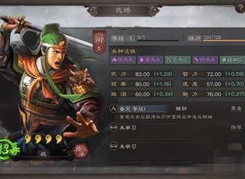 三国志战略版武将快速练级方式攻略