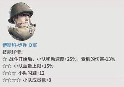 战争与征服步兵玩法攻略