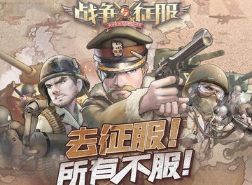 战争与征服步兵玩法攻略