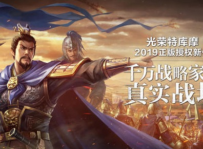 三国志战略版霸业怎么玩