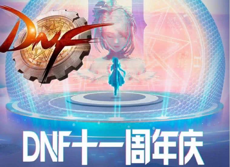DNF跨6惊现红19超界 号主被旭旭宝宝盯上 1W只求看一眼