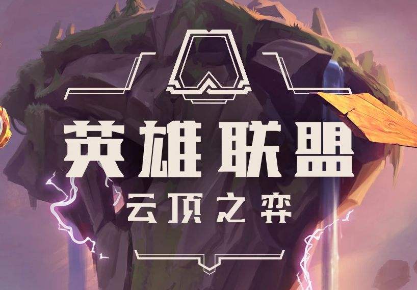 云顶之弈复活甲怎么用好 复活甲妙用方法解析