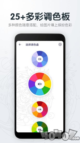 指尖绘图