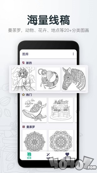 指尖绘图