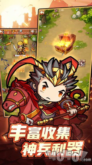 真三国战纪