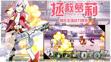 萝莉战魂