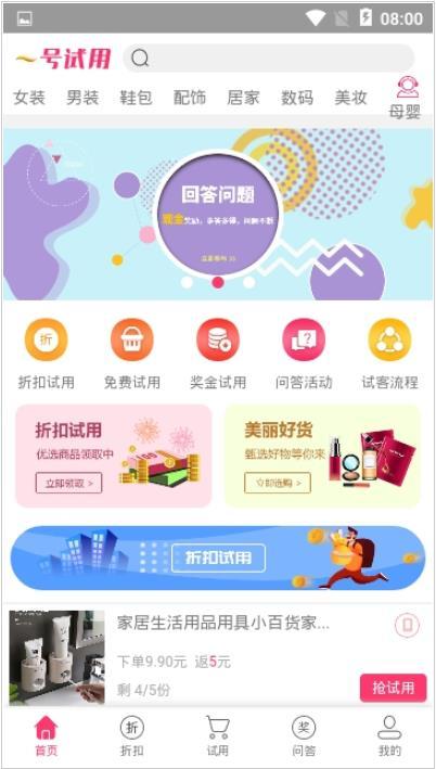 一号试用截图