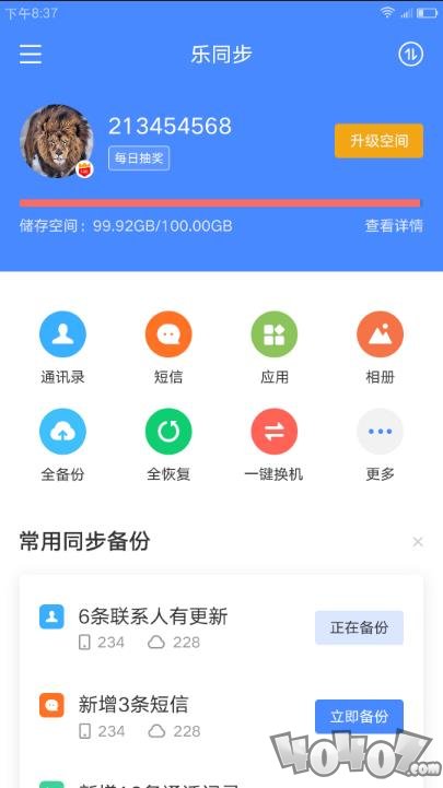 乐同步