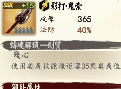 执剑之刻影打武器评测