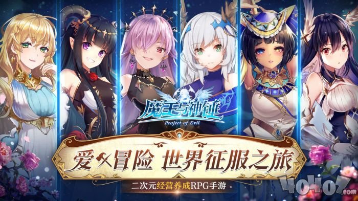 魔王与神锤