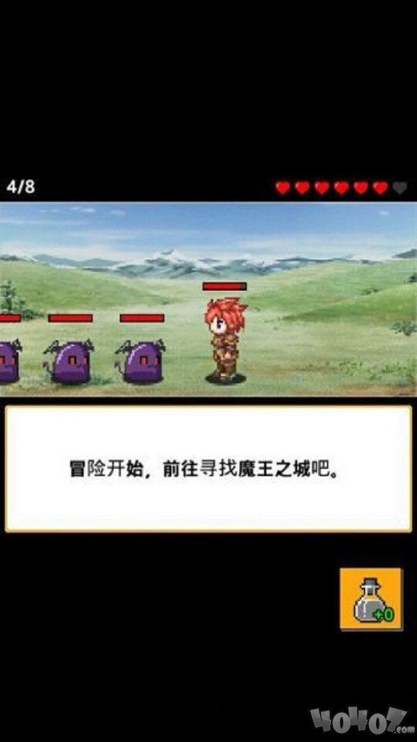 起来吧，勇者大人