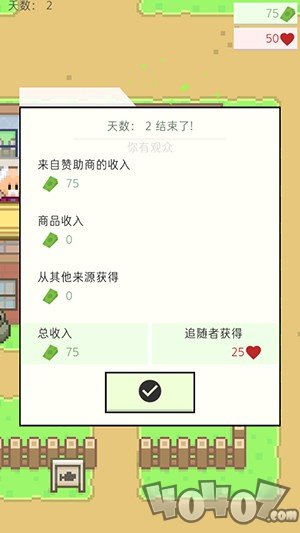 直播模拟器