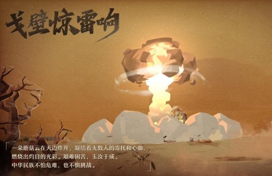 网易《第九所》再现几代中国科研人的航天梦