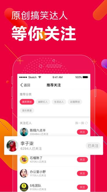 百思不得姐截图