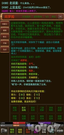 仙武江湖