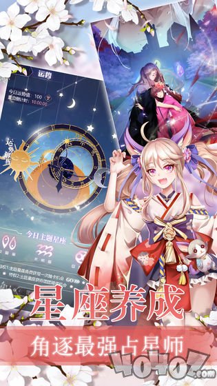 星座记忆
