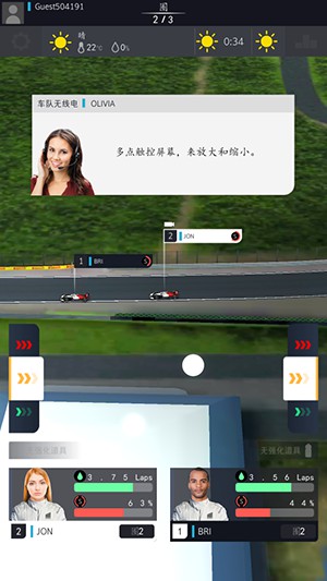 F1赛车经理截图