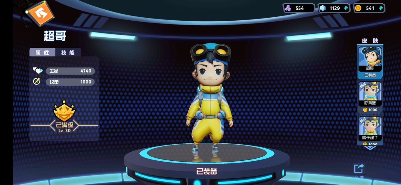 奇葩战斗家超哥怎么玩？