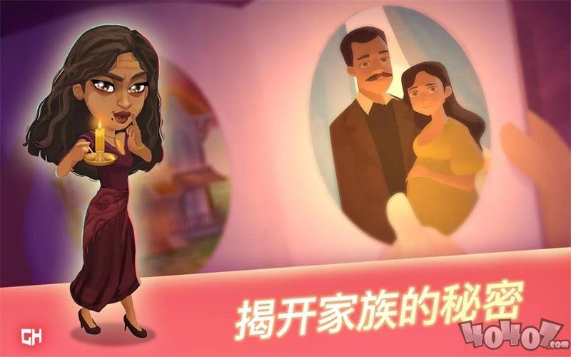 永远的酒店艾拉的愿望
