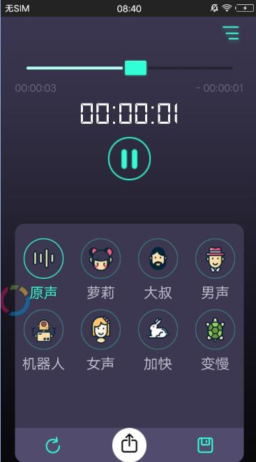 变声器精灵截图