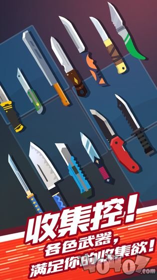 切切
