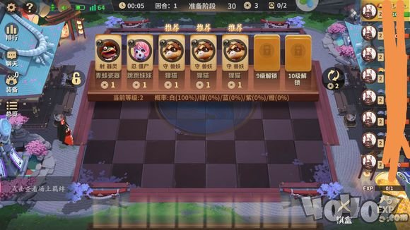 阴阳师自走棋怎样才算天胡