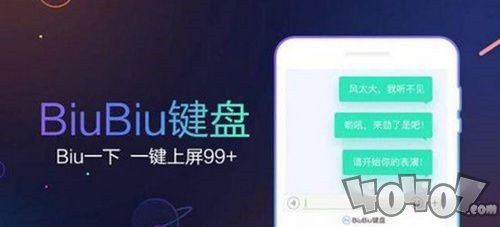 抖音biubiu键盘怎么用