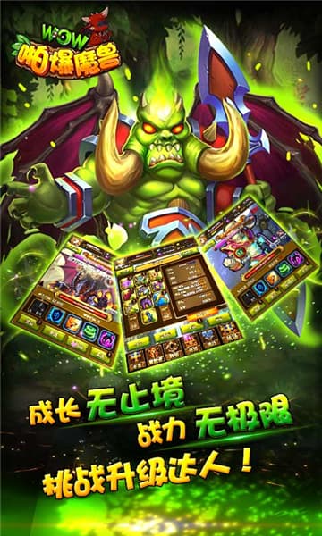 啪爆wow魔兽截图