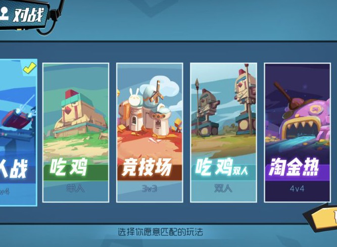 奇葩战斗家新手怎么玩？小编给你说明白！