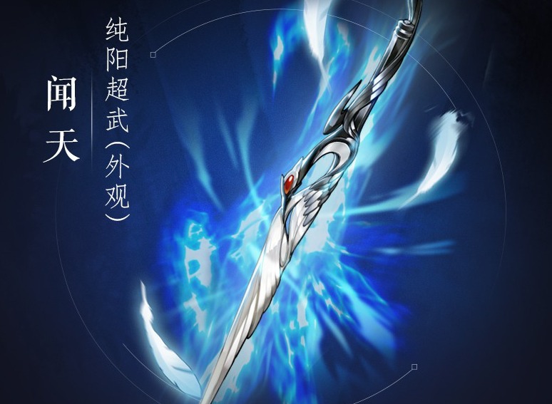 剑网3指尖江湖门派超武霸气出世