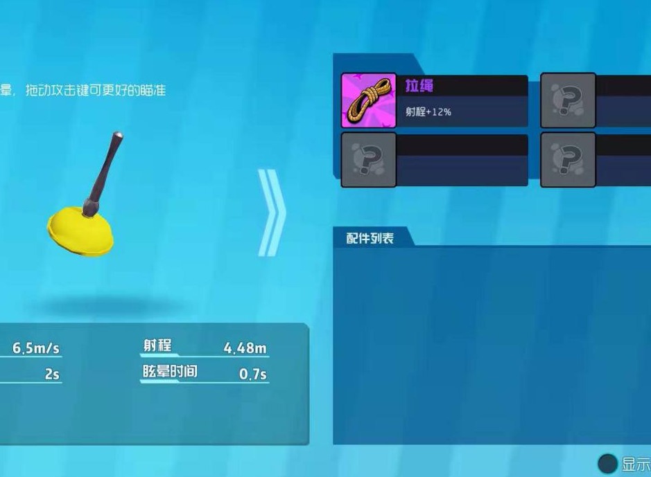 奇葩战斗家辅助武器用什么好？