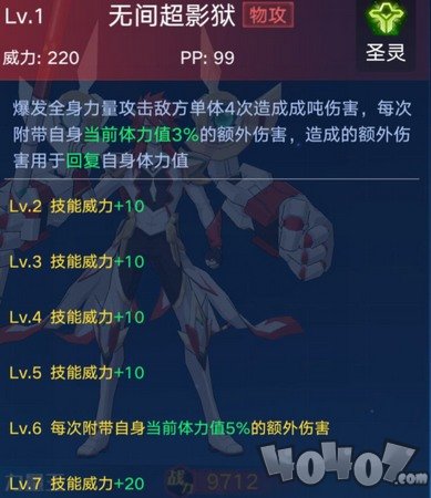 《奥拉星》手游力量王获取方式及技能分析