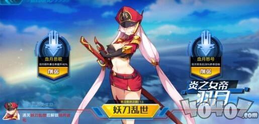 《奥拉星》手游黑小问进化打法攻略