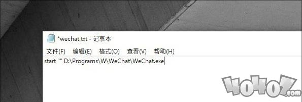 怎么在电脑上打开多个微信号？