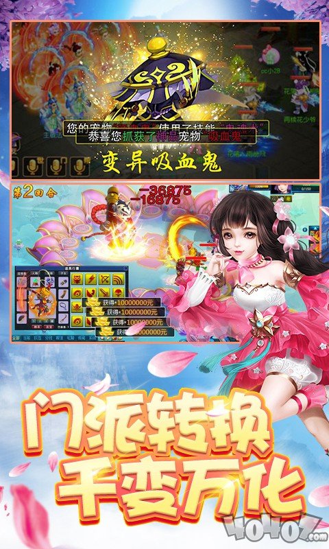 梦幻仙尊最新版