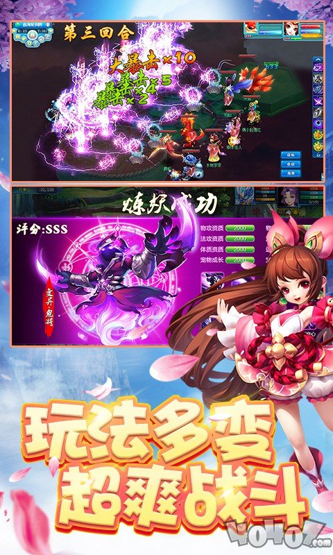 梦幻仙尊最新版