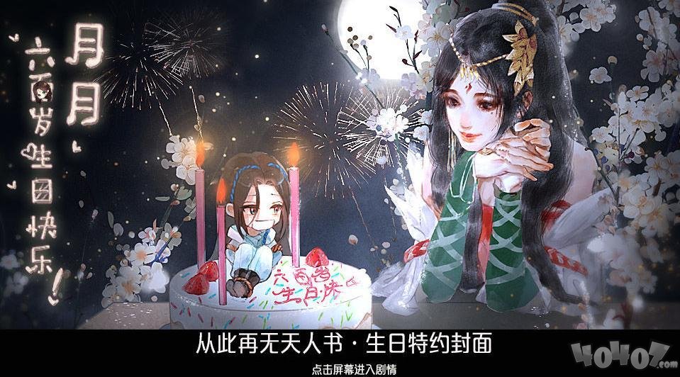 从此再无天人书