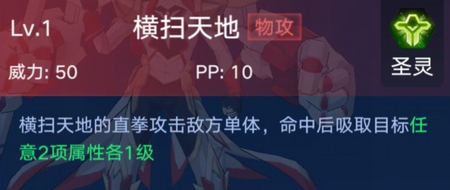 《奥拉星》手游力量王获取方式及技能分析